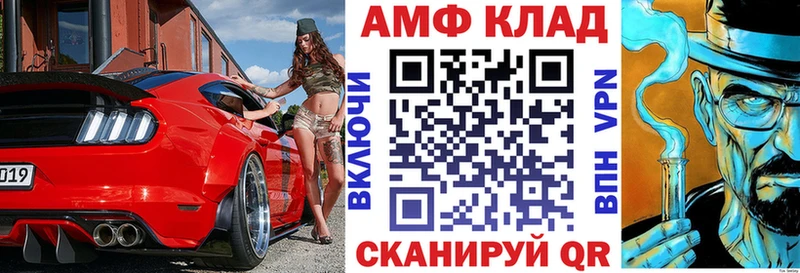 Купить где Нестеров Amphetamine VHQ
