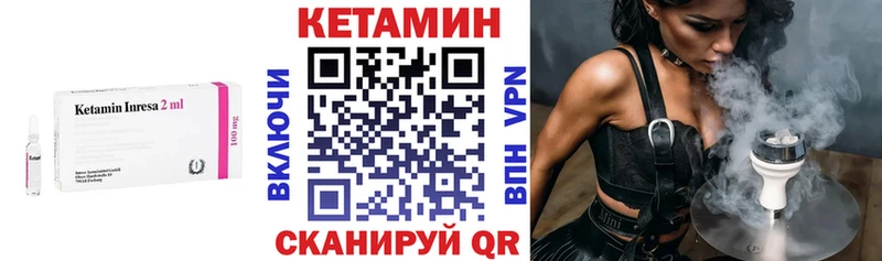 КЕТАМИН ketamine  Купить где  Нестеров 